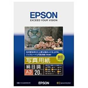 エプソン EPSON 写真用紙「絹目調」 KA320MSHR エプソン EPSON 写真用紙「絹目調」 KA320MSHR