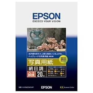 エプソン　EPSON 写真用紙｢絹目調｣ KA3N20MSHR