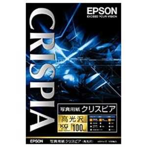 エプソン EPSON 写真用紙クリスピア「高光沢」 KKG100SCKR エプソン EPSON 写真用紙クリスピア「高光沢」 KKG100SCKR