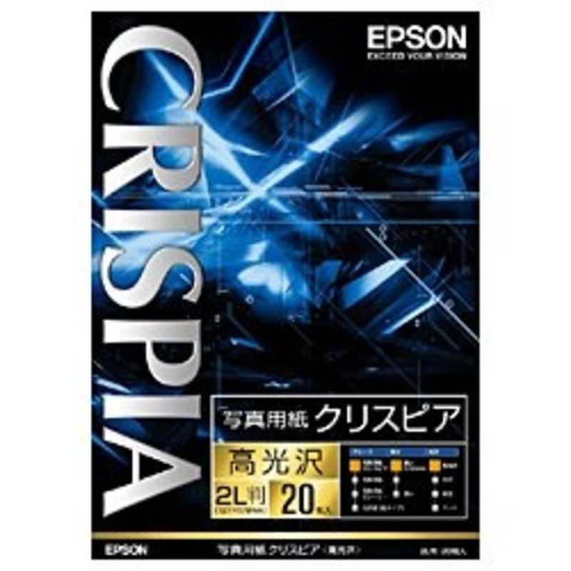 エプソン　EPSON エプソン　EPSON 写真用紙クリスピア｢高光沢｣ K2L20SCKR K2L20SCKR