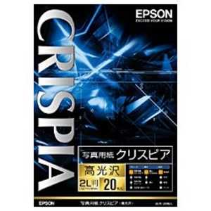 エプソン　EPSON 写真用紙クリスピア｢高光沢｣ K2L20SCKR