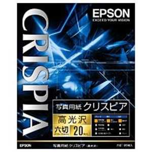 エプソン EPSON 写真用紙クリスピア「高光沢」 (六切/20枚) K6G20SCKR エプソン EPSON 写真用紙クリスピア「高光沢」 (六切/20枚) K6G20SCKR