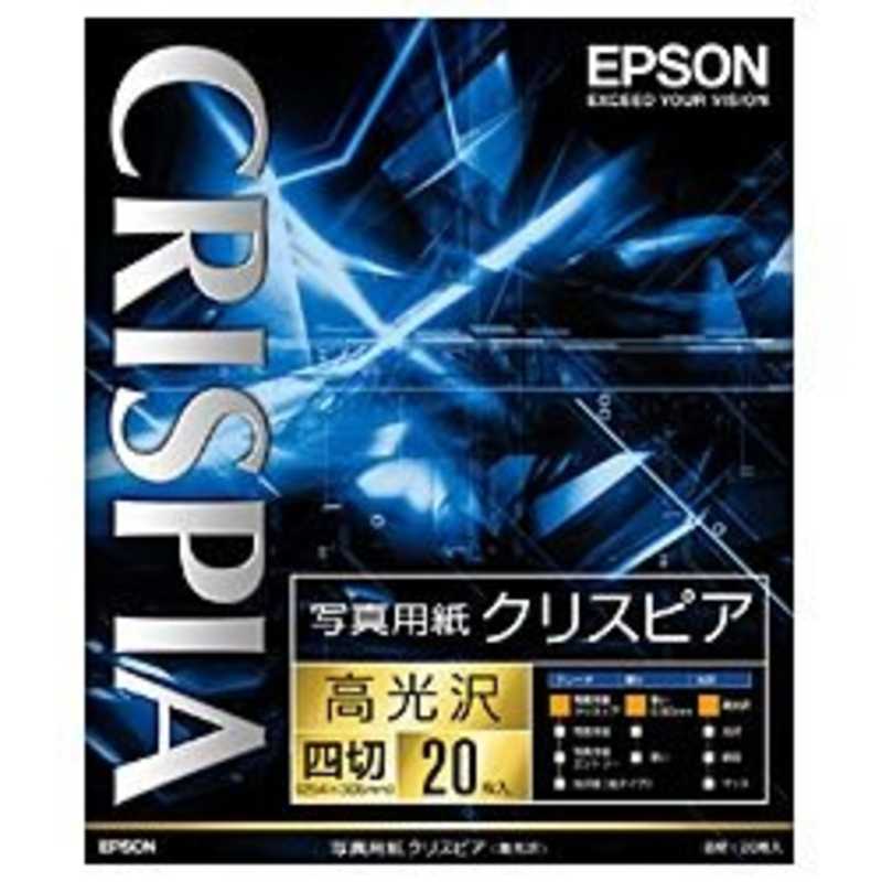 エプソン　EPSON エプソン　EPSON 写真用紙クリスピア｢高光沢｣ (四切/20枚) K4G20SCKR K4G20SCKR