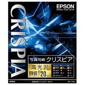 エプソン　EPSON 写真用紙クリスピア｢高光沢｣ (四切/20枚) K4G20SCKR