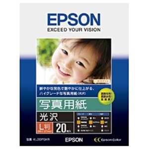 エプソン EPSON 写真用紙「光沢」 KL20PSKR エプソン EPSON 写真用紙「光沢」 KL20PSKR