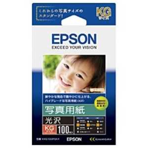 エプソン EPSON 写真用紙「光沢」 (KGサイズ・100枚) KKG100PSKR