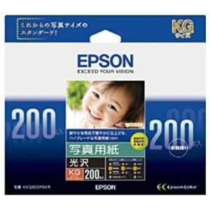 エプソン EPSON 写真用紙「光沢」 (KGサイズ・200枚) KKG200PSKR エプソン EPSON 写真用紙「光沢」 (KGサイズ・200枚) KKG200PSKR