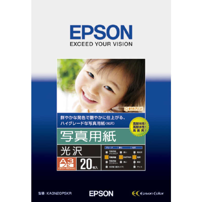 エプソン　EPSON エプソン　EPSON 写真用紙｢光沢｣ KA3N20PSKR KA3N20PSKR