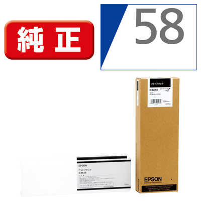 エプソン EPSON インクカートリッジ (フォトブラック) ICBK58 エプソン EPSON インクカートリッジ (フォトブラック) ICBK58