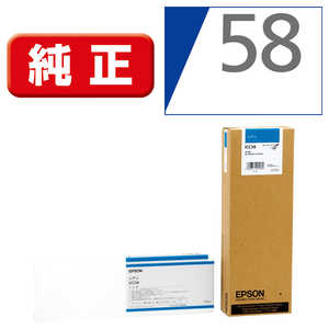 エプソン EPSON インクカートリッジ (シアン) ICC58 (シアン) エプソン EPSON インクカートリッジ (シアン) ICC58 (シアン)