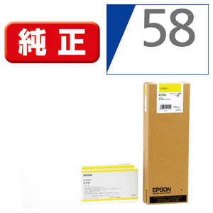 エプソン EPSON インクカートリッジ (イエロー) ICY58 (イエロー) エプソン EPSON インクカートリッジ (イエロー) ICY58 (イエロー)