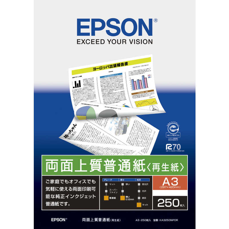 エプソン　EPSON エプソン　EPSON 両面上質普通紙｢再生紙｣ (A3/250枚) KA3250NPDR KA3250NPDR