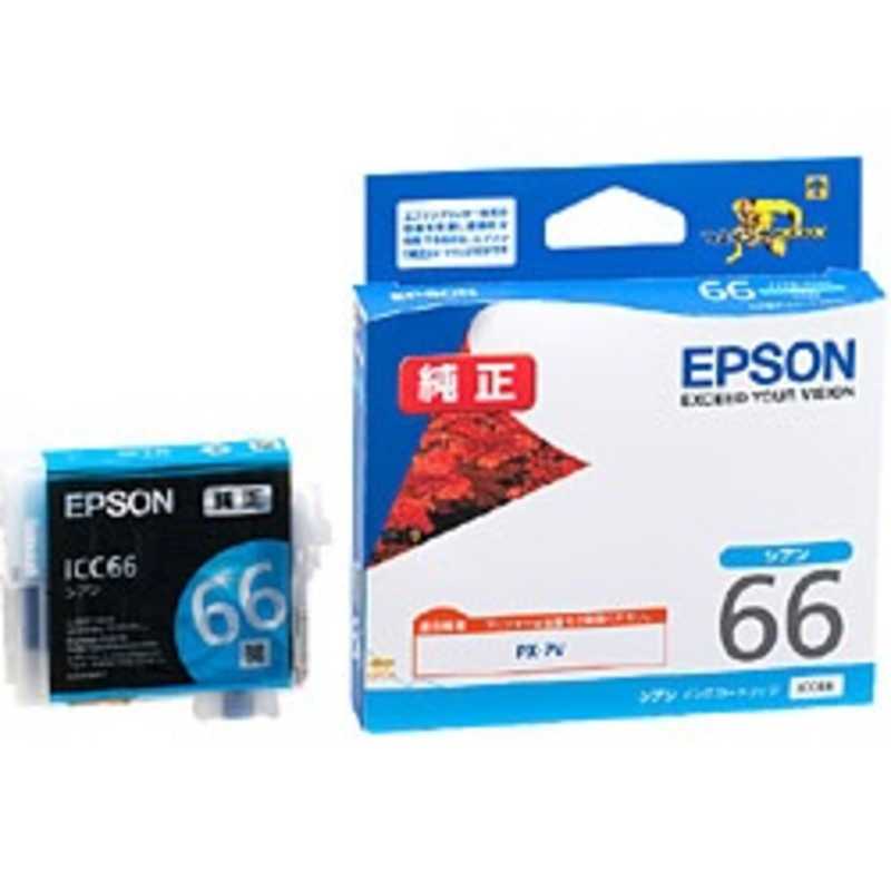 エプソン　EPSON エプソン　EPSON インクカートリッジ ICC66 (シアン) ICC66 (シアン)