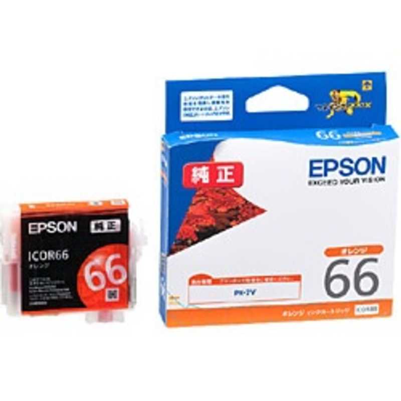 エプソン　EPSON エプソン　EPSON インクカートリッジ ICOR66 (オレンジ) ICOR66 (オレンジ)