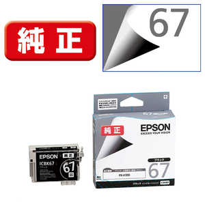 エプソン EPSON インクカートリッジ ICBK67 (ブラック) エプソン EPSON インクカートリッジ ICBK67 (ブラック)