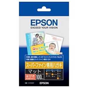 エプソン EPSON スーパーファイン専用ハガキ(ハガキサイズ・100枚) KH100SF エプソン EPSON スーパーファイン専用ハガキ(ハガキサイズ・100枚) KH100SF
