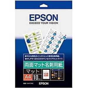 エプソン EPSON 両面マット名刺用紙(A4)10枚 KA410NC エプソン EPSON 両面マット名刺用紙(A4)10枚 KA410NC