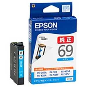 エプソン　EPSON インクカｰトリッジ ICC69 (シアン)