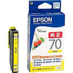 エプソン　EPSON インクカｰトリッジ ICY70 (イエロｰ)
