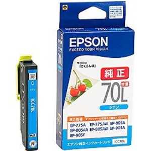 エプソン 純正 インクカートリッジ ICC70L シアン 増量 IC70シリーズ EPSON