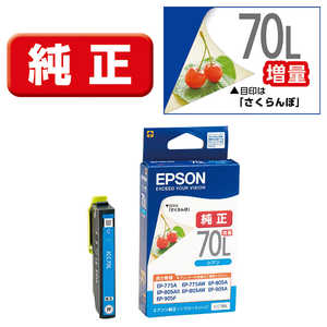 エプソン　EPSON インクカｰトリッジ ICC70L (増量シアン)