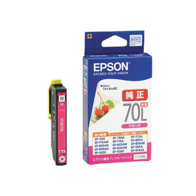エプソン　EPSON エプソン　EPSON インクカートリッジ ICM70L (増量マゼンタ) ICM70L (増量マゼンタ)