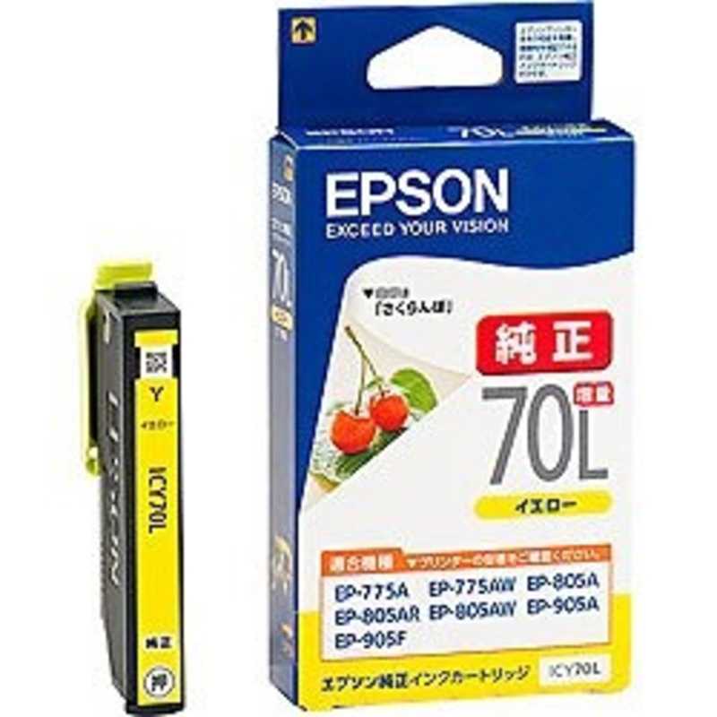 エプソン　EPSON エプソン　EPSON インクカートリッジ ICY70L (増量イエロｰ) ICY70L (増量イエロｰ)