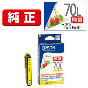 エプソン EPSON インクカートリッジ ICY70L (増量イエロー) エプソン EPSON インクカートリッジ ICY70L (増量イエロー)