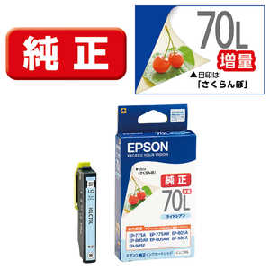エプソン EPSON インクカートリッジ ICLC70L (増量ライトシアン) エプソン EPSON インクカートリッジ ICLC70L (増量ライトシアン)
