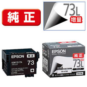 エプソン　EPSON インクカｰトリッジ 増量タイプ(ブラック) ICBK73L (ブラック(増量))