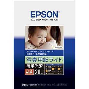 エプソン EPSON 写真用紙ライト 薄手光沢(A3ノビサイズ・20枚) KA3N20SLU エプソン EPSON 写真用紙ライト 薄手光沢(A3ノビサイズ・20枚) KA3N20SLU