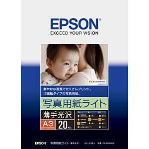 エプソン EPSON 写真用紙ライト 薄手光沢(A3サイズ・20枚) KA320SLU エプソン EPSON 写真用紙ライト 薄手光沢(A3サイズ・20枚) KA320SLU