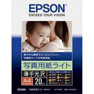 エプソン EPSON 写真用紙ライト 薄手光沢(A4サイズ・20枚) KA420SLU エプソン EPSON 写真用紙ライト 薄手光沢(A4サイズ・20枚) KA420SLU