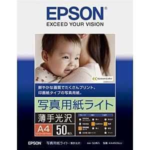 エプソン EPSON 写真用紙ライト 薄手光沢(A4サイズ・50枚) KA450SLU エプソン EPSON 写真用紙ライト 薄手光沢(A4サイズ・50枚) KA450SLU