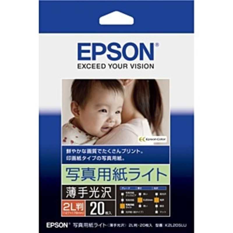 エプソン　EPSON エプソン　EPSON 写真用紙ライト 薄手光沢(2L判･20枚) K2L20SLU K2L20SLU