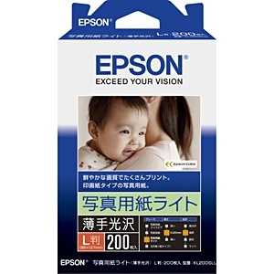 エプソン EPSON 写真用紙ライト 薄手光沢(L判・200枚) KL200SLU エプソン EPSON 写真用紙ライト 薄手光沢(L判・200枚) KL200SLU