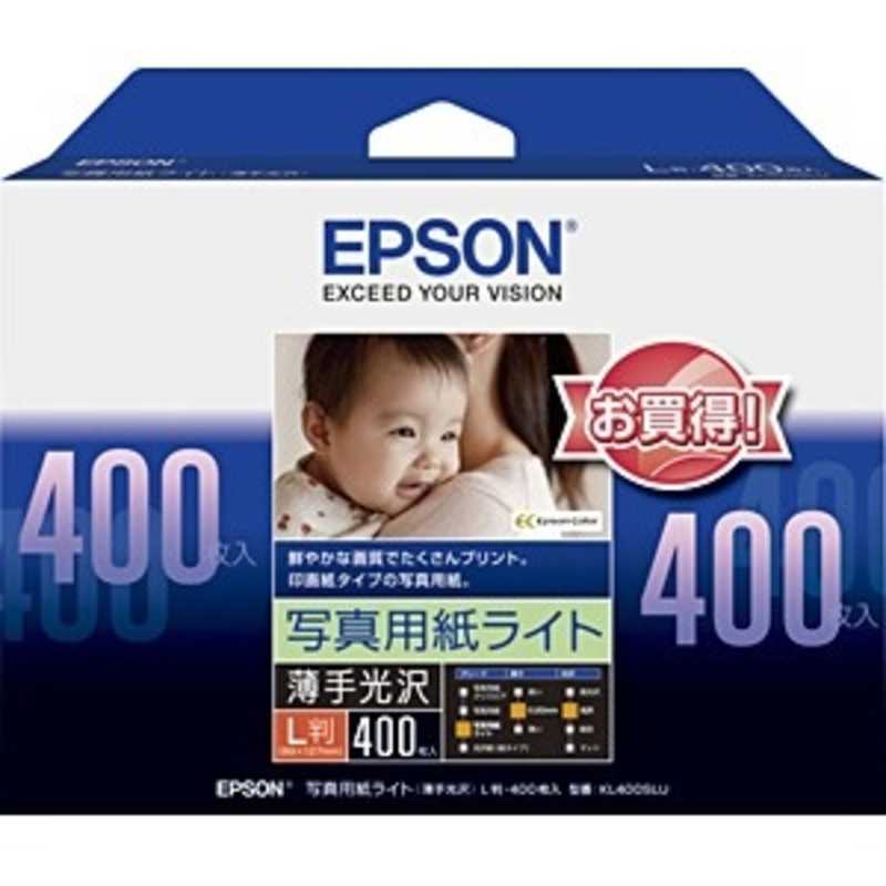 エプソン　EPSON エプソン　EPSON 写真用紙ライト 薄手光沢(L判･400枚) KL400SLU KL400SLU