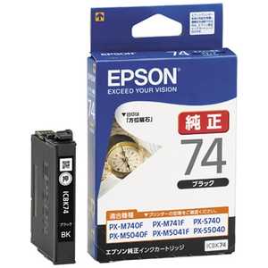 エプソン　EPSON インクカｰトリッジ(ブラック) ICBK74 (ブラック)