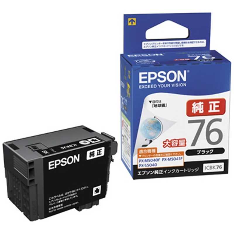 エプソン　EPSON エプソン　EPSON インクカートリッジ(ブラック 大容量) ICBK76 ICBK76