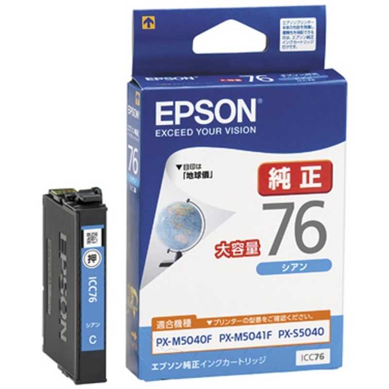 エプソン　EPSON エプソン　EPSON インクカートリッジ(シアン 大容量) ICC76 ICC76