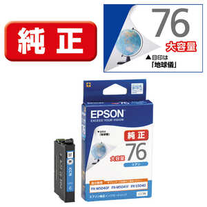 エプソン EPSON インクカートリッジ(シアン 大容量) ICC76 エプソン EPSON インクカートリッジ(シアン 大容量) ICC76