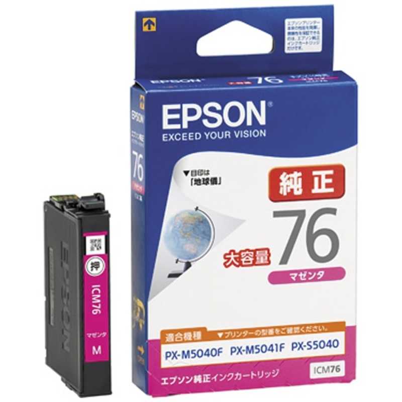 エプソン　EPSON エプソン　EPSON インクカートリッジ(マゼンタ 大容量) ICM76 ICM76