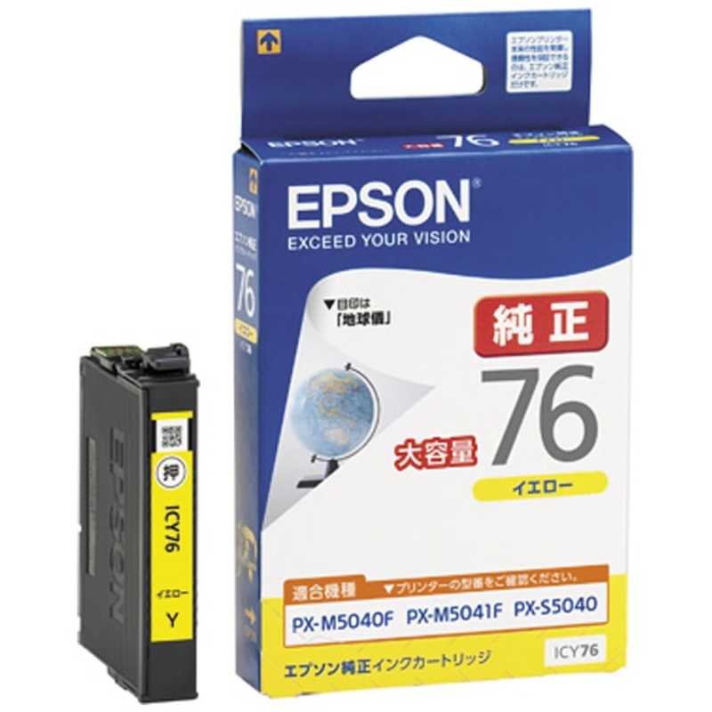 エプソン　EPSON エプソン　EPSON インクカートリッジ(イエロー 大容量) ICY76 (イエロｰ) ICY76 (イエロｰ)