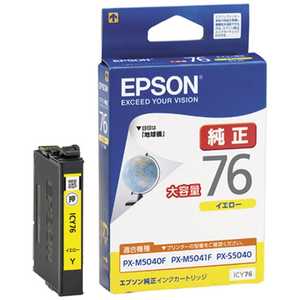 エプソン　EPSON インクカｰトリッジ(イエロｰ 大容量) ICY76 (イエロｰ)