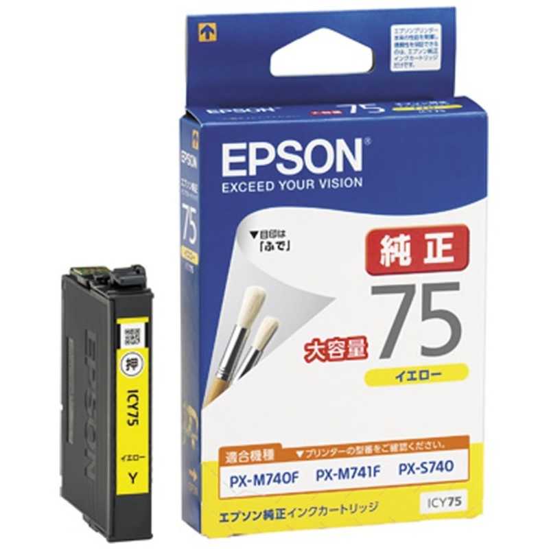エプソン EPSON おしゃれ インクカートリッジ イエロー 大容量 ICY75 イエロｰ 最大70%OFFクーポン