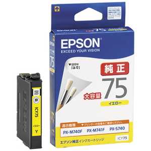 エプソン　EPSON インクカｰトリッジ(イエロｰ 大容量) ICY75 (イエロｰ)