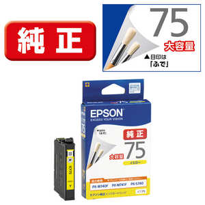 エプソン EPSON インクカートリッジ(イエロー 大容量) ICY75 (イエロー) エプソン EPSON インクカートリッジ(イエロー 大容量) ICY75 (イエロー)