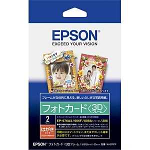 エプソン　EPSON 写真用紙 フォトカード｢3Dフレーム｣ KH2PCF