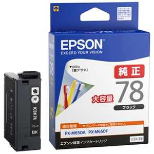 エプソン　EPSON インクカｰトリッジ (大容量ブラック) ICBK78