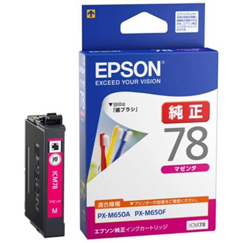 2周年記念イベントが エプソン EPSON インクカートリッジ マゼンタ ICM78 【即納】